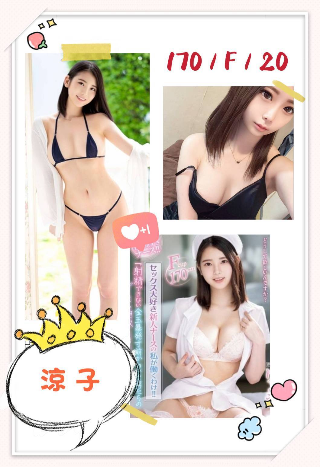 屏東定點 丁香 166/38D/25 高挑類型